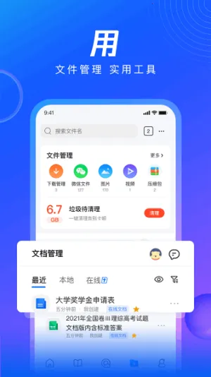 QQ�����(�๦�������)v10.8.5.8430 ��Ѱ��ͼ2