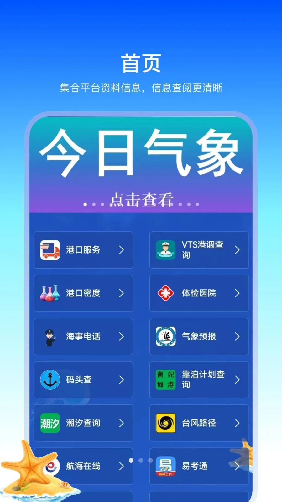 ��Աͨ2026���°汾v1.1.1 ��׿���ͼ3