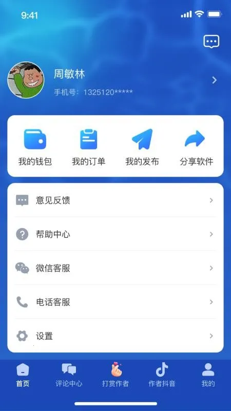 ��Աͨ2026���°汾v1.1.1 ��׿���ͼ0