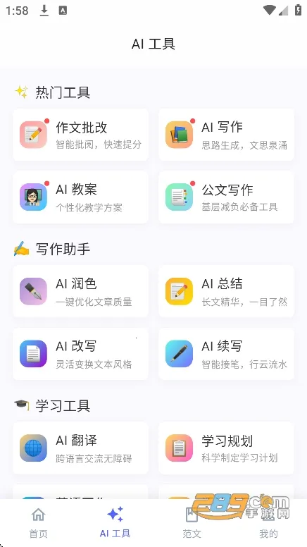 ����д��(AIд������)