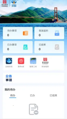 ����·��2026���ذ�װv2.0.9 ��׿���ͼ1
