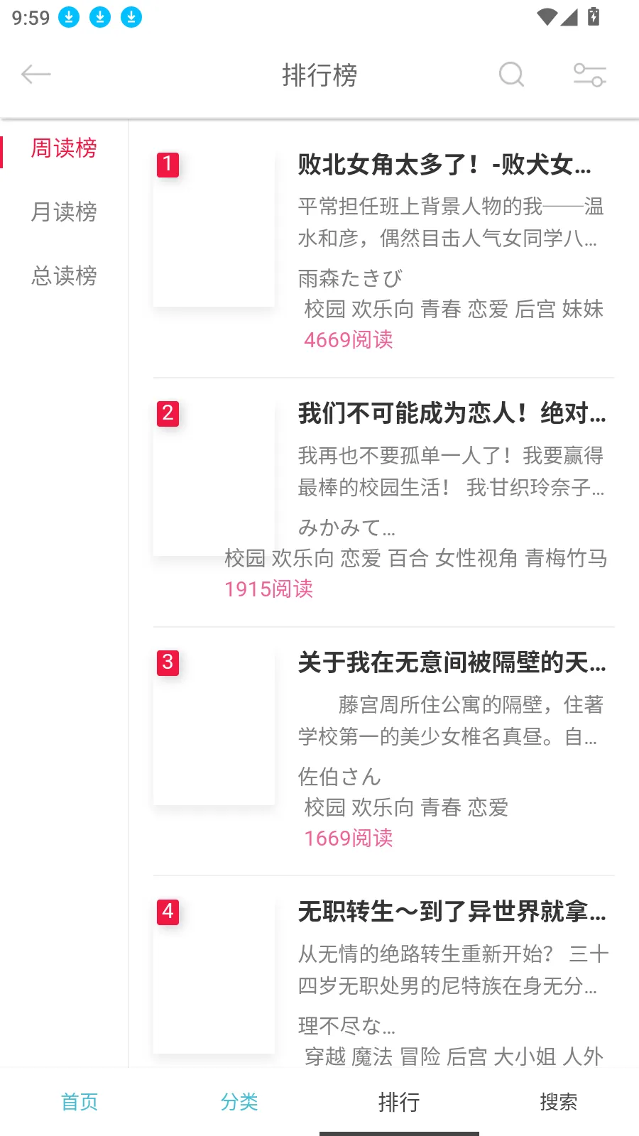 ������С˵(��С˵�Ķ�ƽ̨)v10.2.8 �ٷ������ͼ0