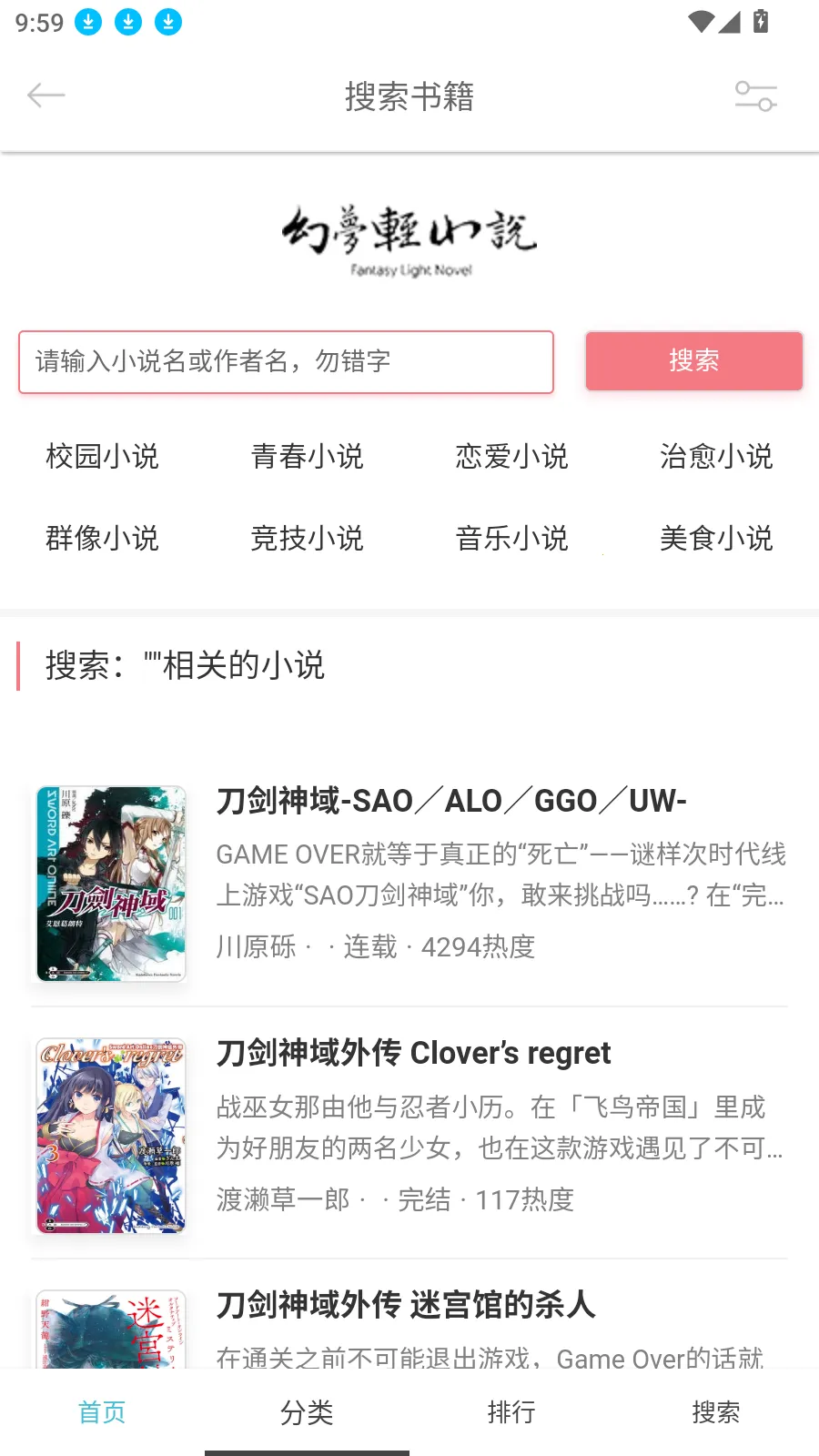 ������С˵(��С˵�Ķ�ƽ̨)v10.2.8 �ٷ������ͼ1