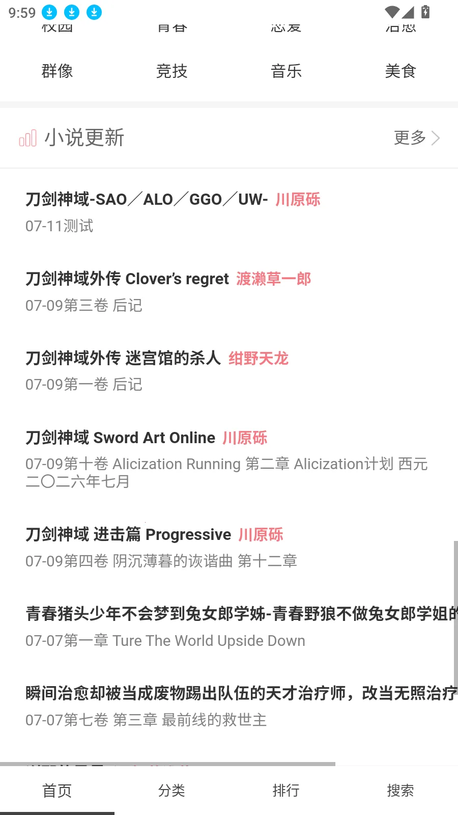 ������С˵(��С˵�Ķ�ƽ̨)v10.2.8 �ٷ������ͼ3