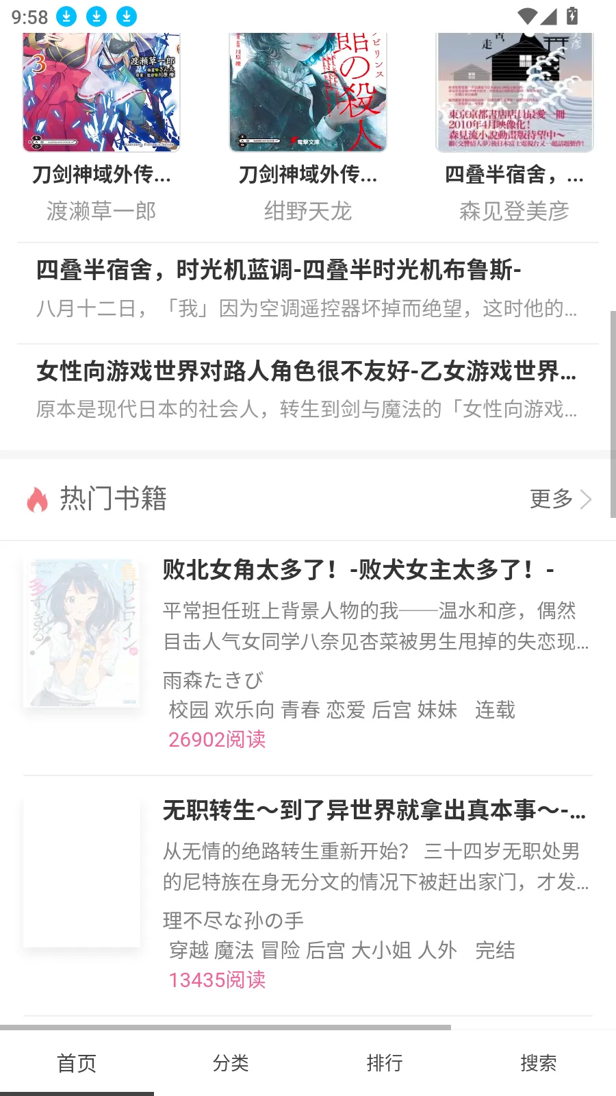 ������С˵(��С˵�Ķ�ƽ̨)v10.2.8 �ٷ������ͼ2