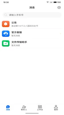 ��Ԧ��׿���ֻ���v1.2.9 �ٷ������ͼ0