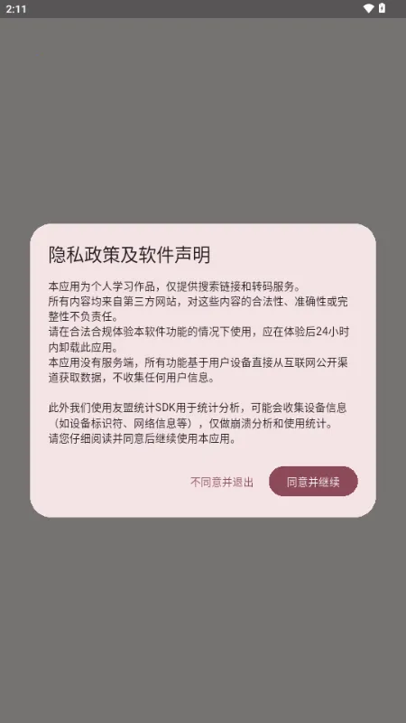 �û���2026���°汾v1.0.3 ��Ѱ��ͼ2