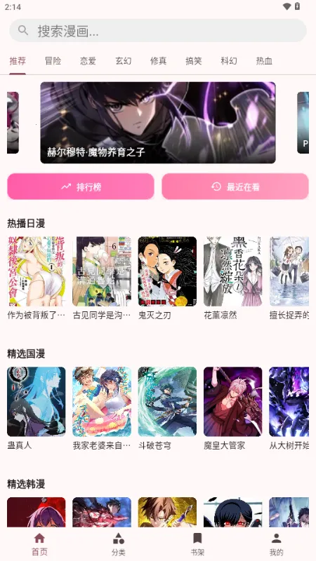 �û���2026���°汾v1.0.3 ��Ѱ��ͼ1