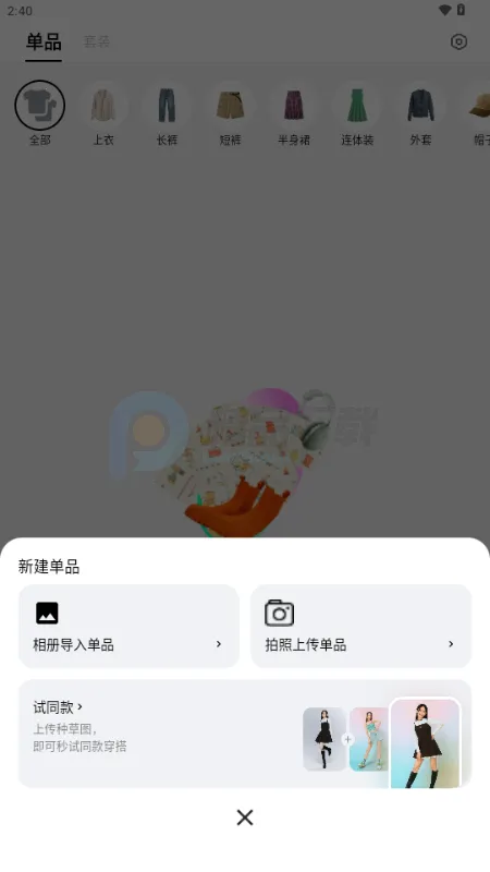 WearWow(AI����APP)v1.0.0 �ٷ������ͼ0