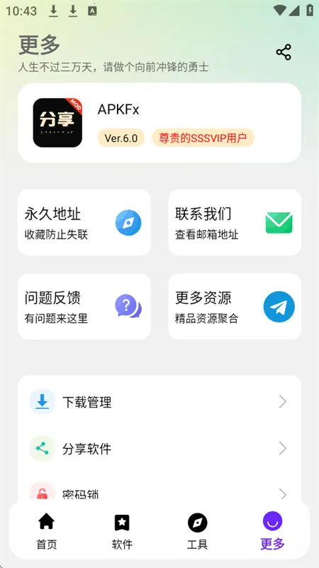 ApkFx������(��׿Ӧ������ƽ̨)v7.1 �ֻ����ͼ0