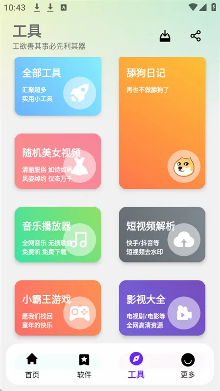 ApkFx������(��׿Ӧ������ƽ̨)v7.1 �ֻ����ͼ1