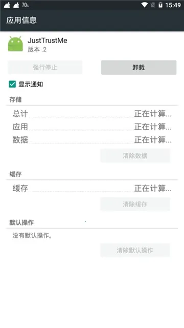JustTrustMeģ�������ֻ���
