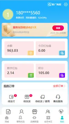 ���ܹ������ֻ���v0.5.1 ��׿���ͼ3