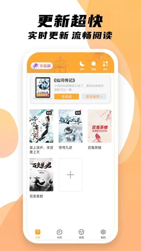 С��ͤ(С˵�Ķ�����)v18.0.0 �ٷ������ͼ2