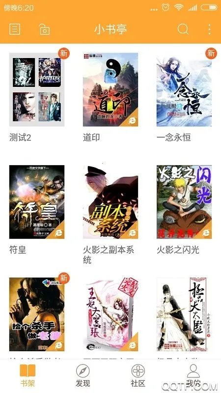 С��ͤ(С˵�Ķ�����)v18.0.0 �ٷ������ͼ1