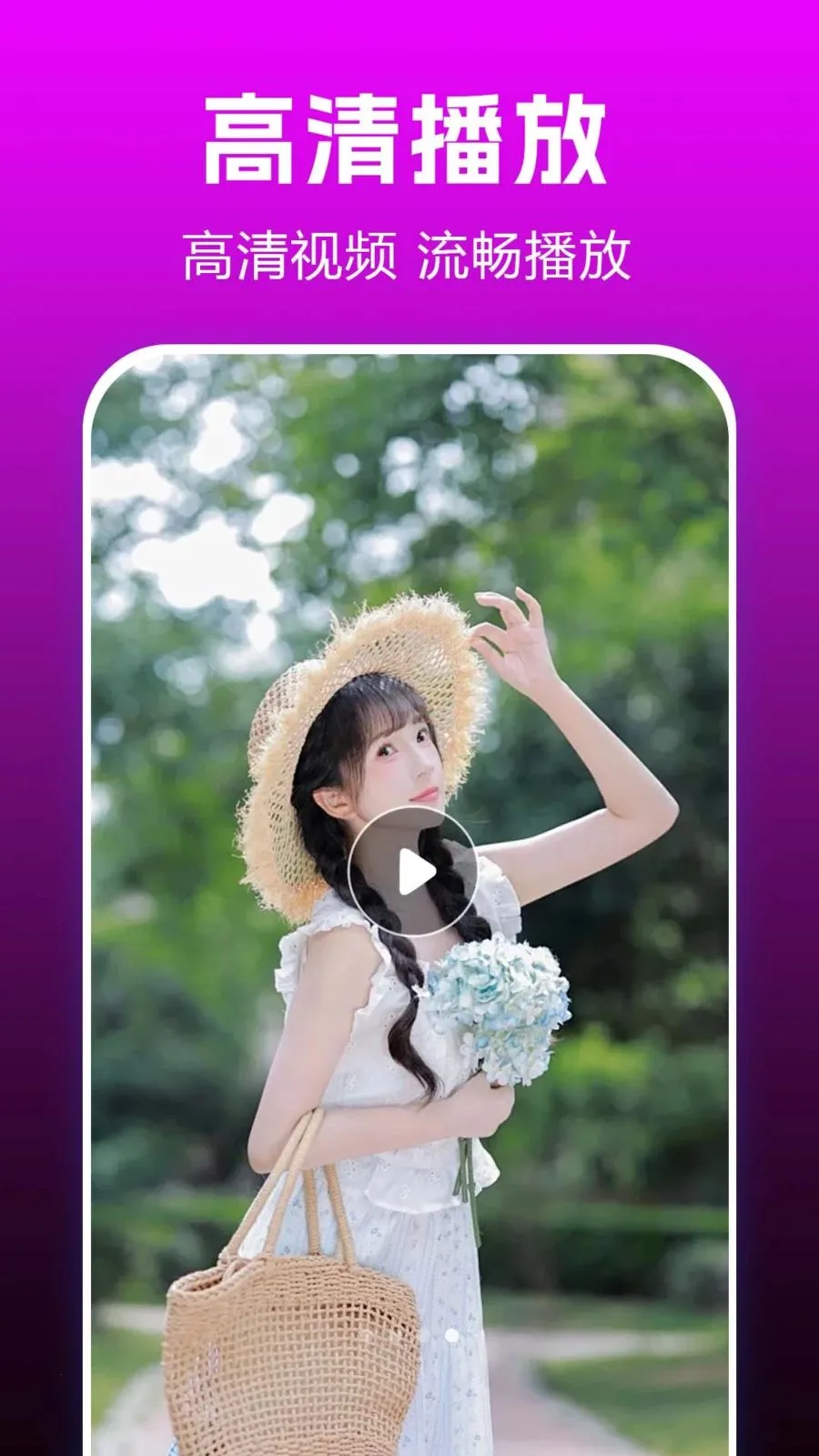 ˽��ӰƬplay��׿���ֻ���v1.0.0.3-O ��׿���ͼ3