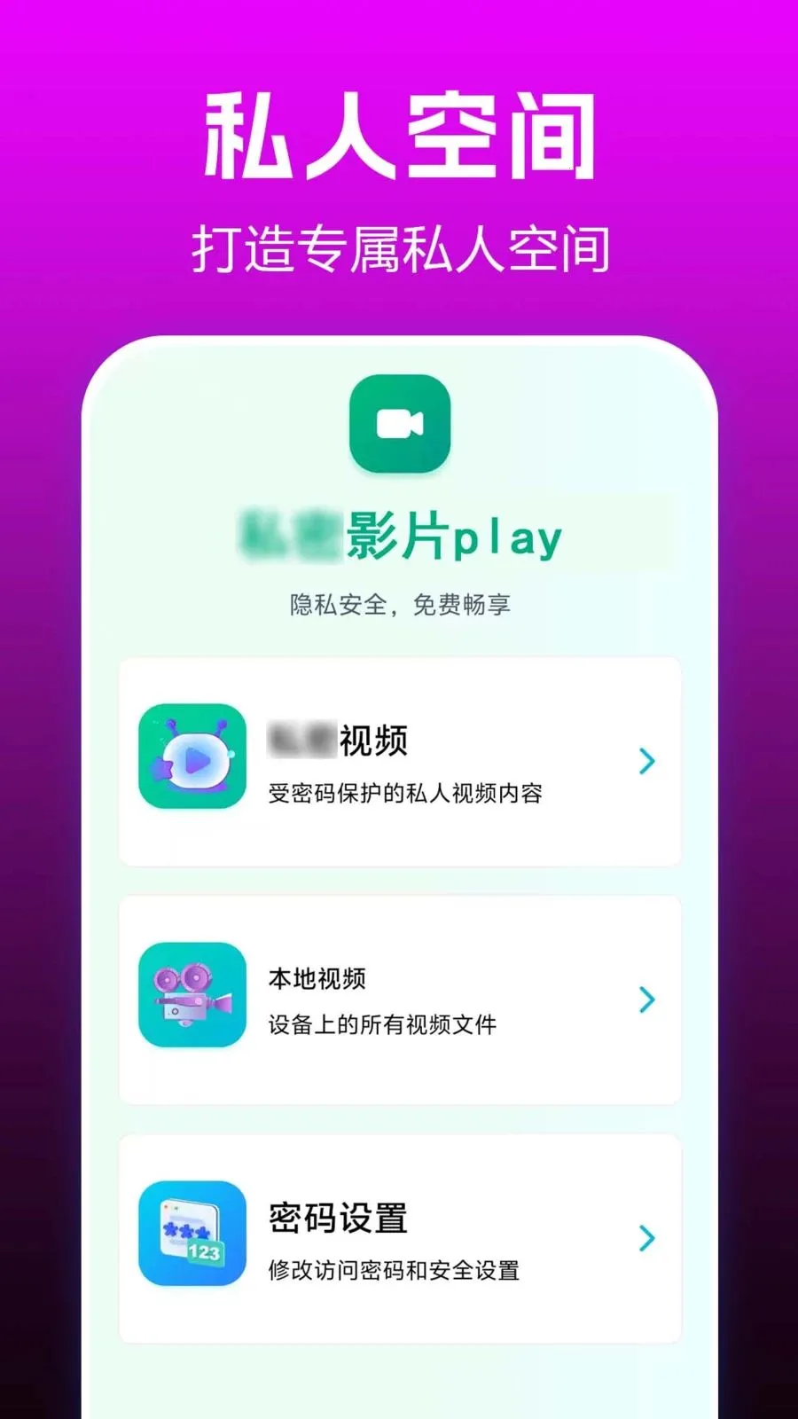 ˽��ӰƬplay��׿���ֻ���v1.0.0.3-O ��׿���ͼ0