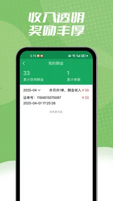 ����ͬ������(��ʱ����ƽ̨)v1.2.3 �ٷ������ͼ0