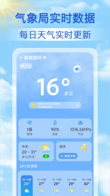 15������Ԥ��ͨ(15������Ԥ��)v1.1.7 ��Ѱ��ͼ3