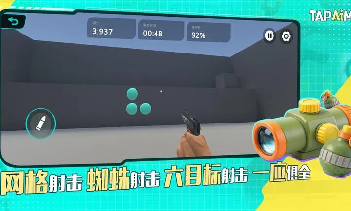 TapAim-�ƶ�FPS�г������ֻ���v2.1.1 �ֻ����ͼ2