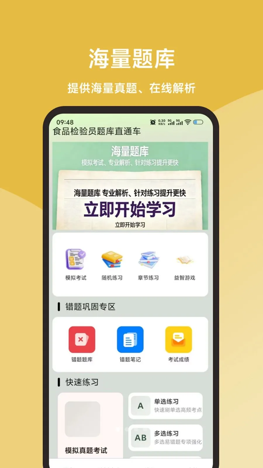 ʳƷ����Ա���ֱͨ��2026�ٷ�����v1.0.1 �ֻ����ͼ0
