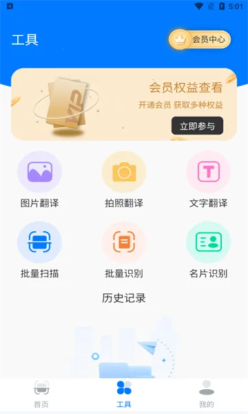 ɨ��OCR�ĵ�ʶ�������ֻ���v3.6.21 ��׿���ͼ2