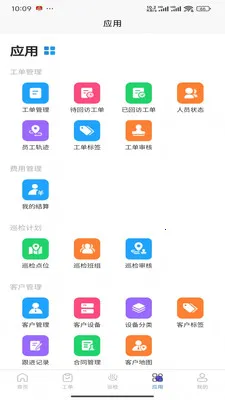 ��������(������Ϣ�鿴APP)v1.3.0 �ٷ������ͼ1