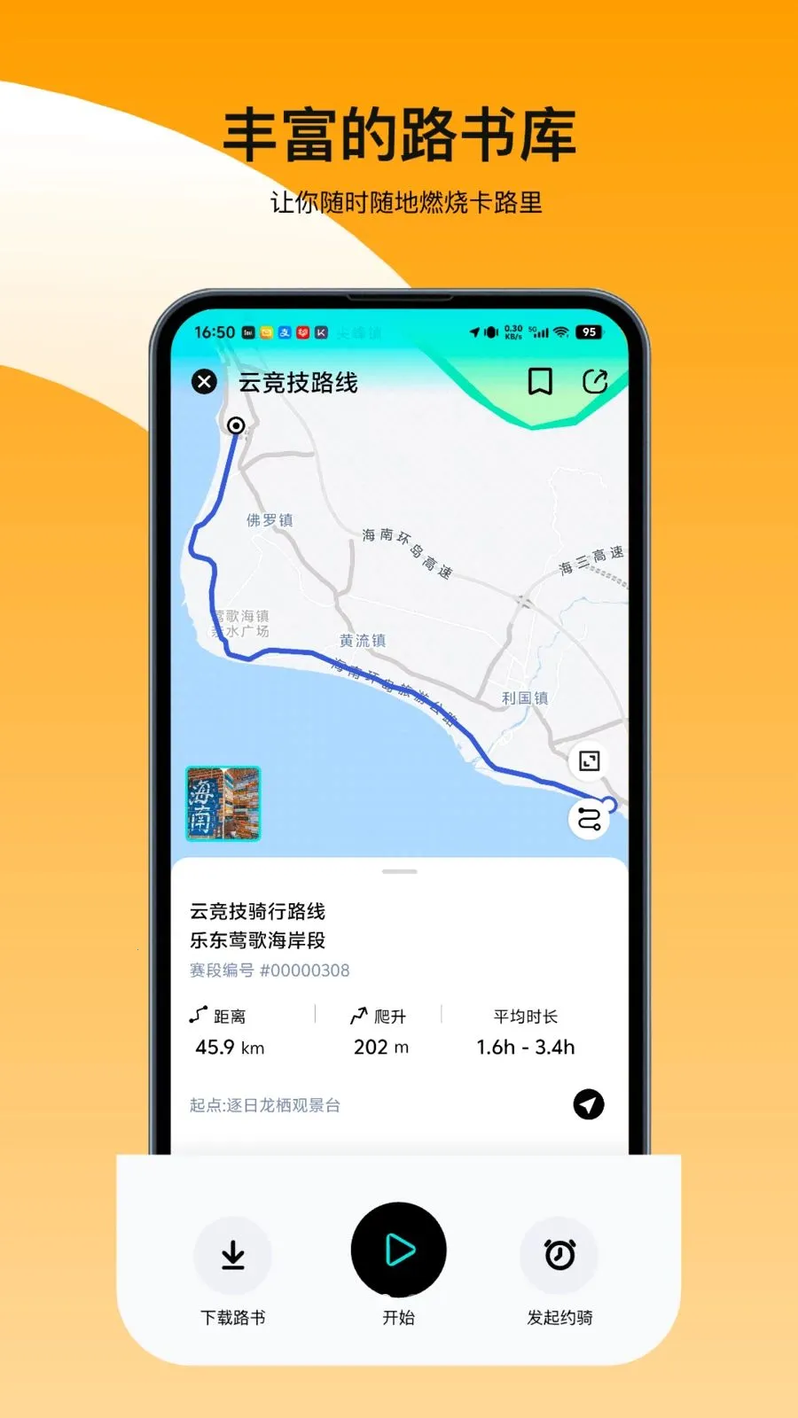 ���ﾺ��(�����˶�ƽ̨)v3.251118.0411 �ٷ������ͼ1