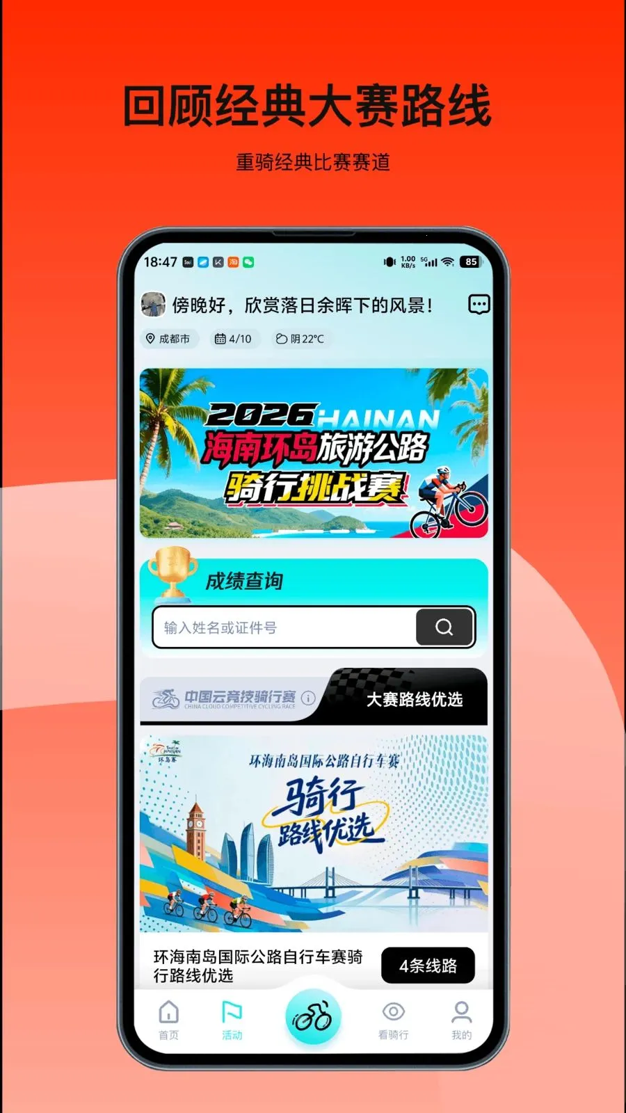 ���ﾺ��(�����˶�ƽ̨)v3.251118.0411 �ٷ������ͼ0