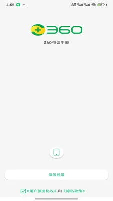 360�绰�ֱ���׿���ֻ���v1.0.3 �ֻ����ͼ3