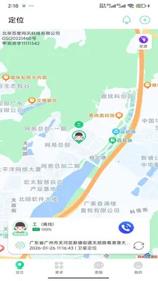 360�绰�ֱ���׿���ֻ���v1.0.3 �ֻ����ͼ1