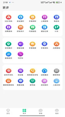 360�绰�ֱ���׿���ֻ���v1.0.3 �ֻ����ͼ2