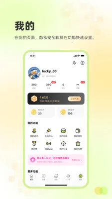 ׷Ȥ����2026���ذ�װv2.3.48 �ٷ������ͼ1
