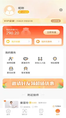 Լ�����Ұ�׿���ֻ���v2.0.0 �ٷ������ͼ2