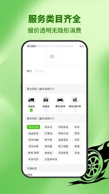 ������̥(�������ƽ̨)v6.1.9 �ֻ����ͼ1