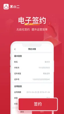 ԢС������(���⹫Ԣϵͳ)v10.11.6 �ֻ����ͼ2