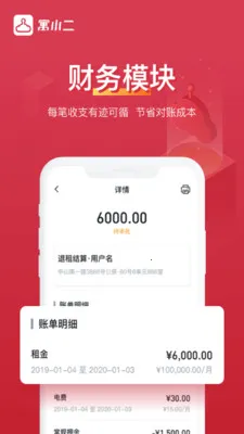 ԢС������(���⹫Ԣϵͳ)v10.11.6 �ֻ����ͼ3