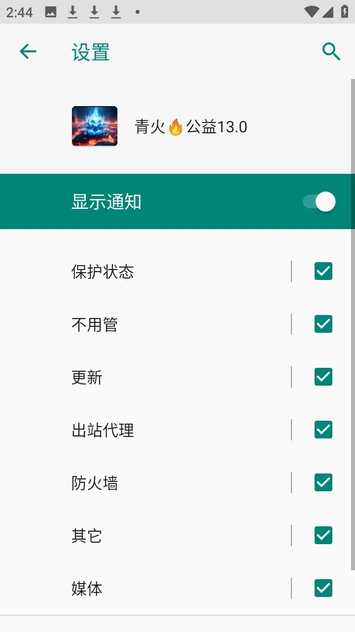 ����������������2026���°汾v999 �ٷ������ͼ2