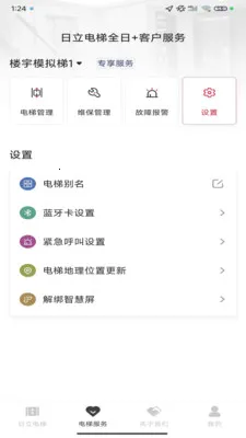 ��������ȫ�������ֻ���v3.1.6 ��Ѱ��ͼ0