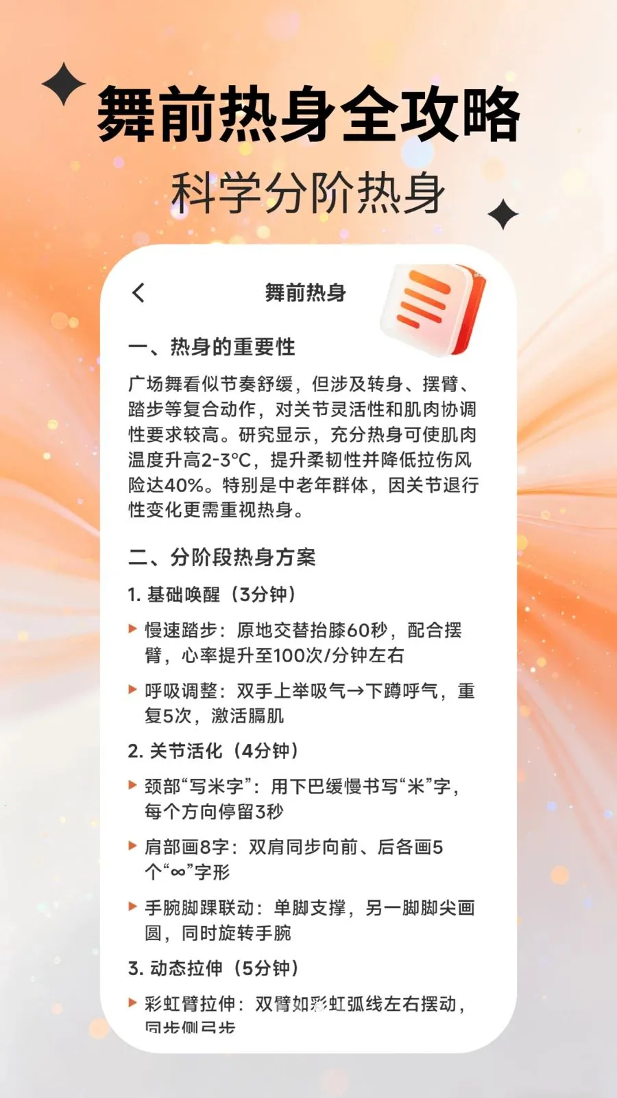 ���������(�������ѧ����)v2.2.5 ��׿���ͼ2