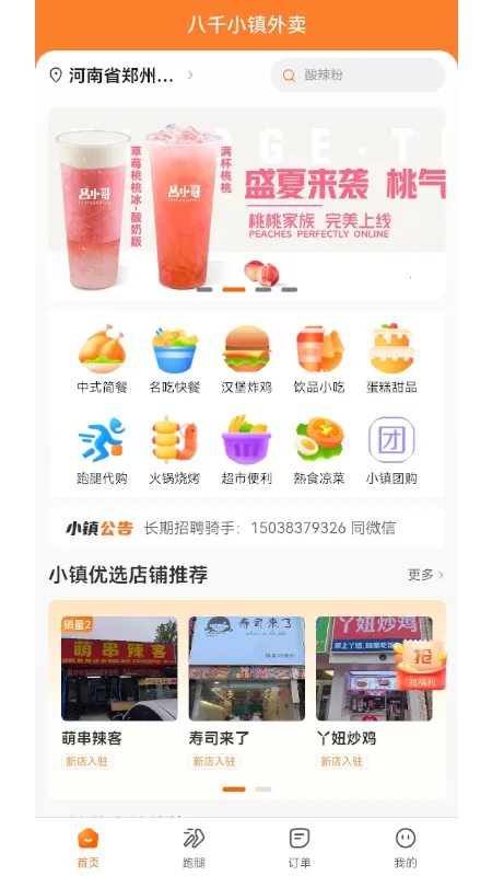 С������2026�ٷ����°汾v3.5.1 ��׿���ͼ0