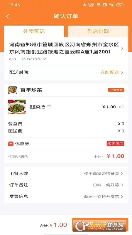 С������2026�ٷ����°汾v3.5.1 ��׿���ͼ3