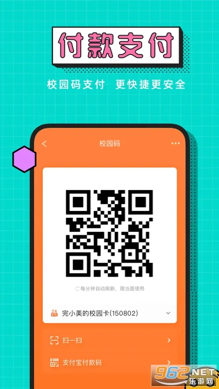 ����У԰2026���ذ�װv5.8.30 �ٷ������ͼ2