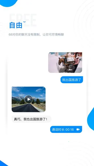 68����2026�ٷ����°汾v1.6 ��Ѱ��ͼ1