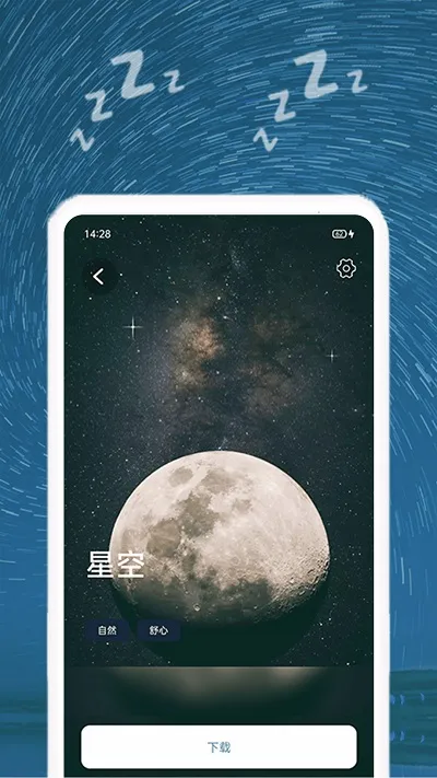˯������(������������)v9.8 �ֻ����ͼ3