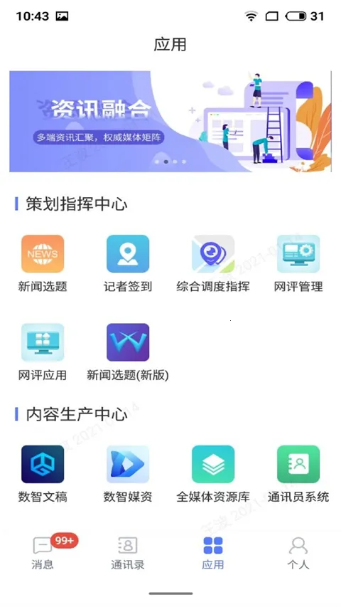 ������ƽ̨(����Эͬ����)v2.0.6 �ֻ����ͼ1