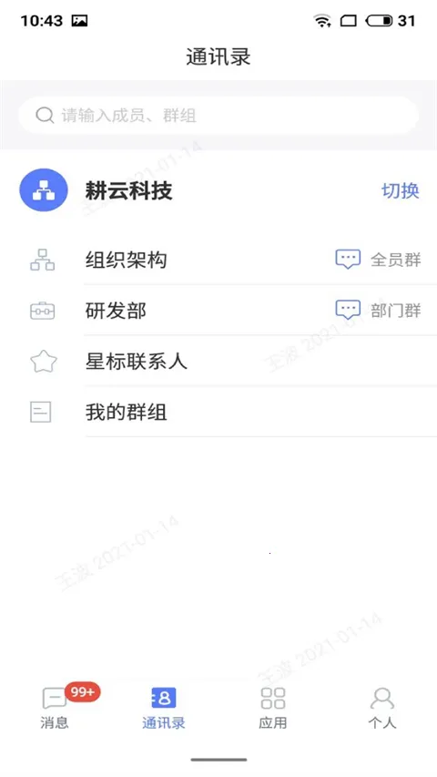 ������ƽ̨(����Эͬ����)v2.0.6 �ֻ����ͼ0