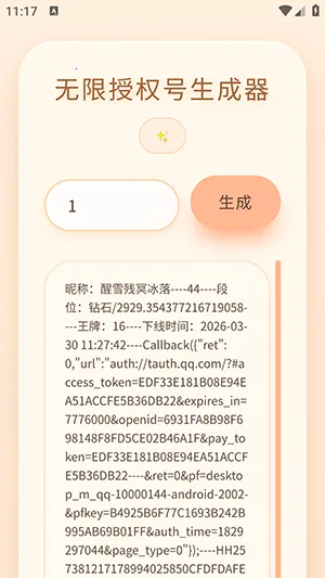 ͸¶������Ȩ��������2026�ٷ�����v�����͸¶ �ֻ����ͼ0