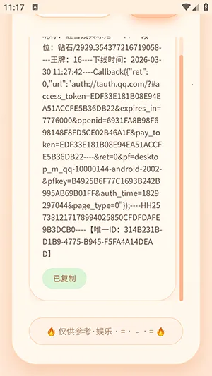 ͸¶������Ȩ��������2026�ٷ�����v�����͸¶ �ֻ����ͼ1