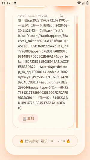 ͸¶������Ȩ��������2026�ٷ�����v�����͸¶ �ֻ����ͼ2